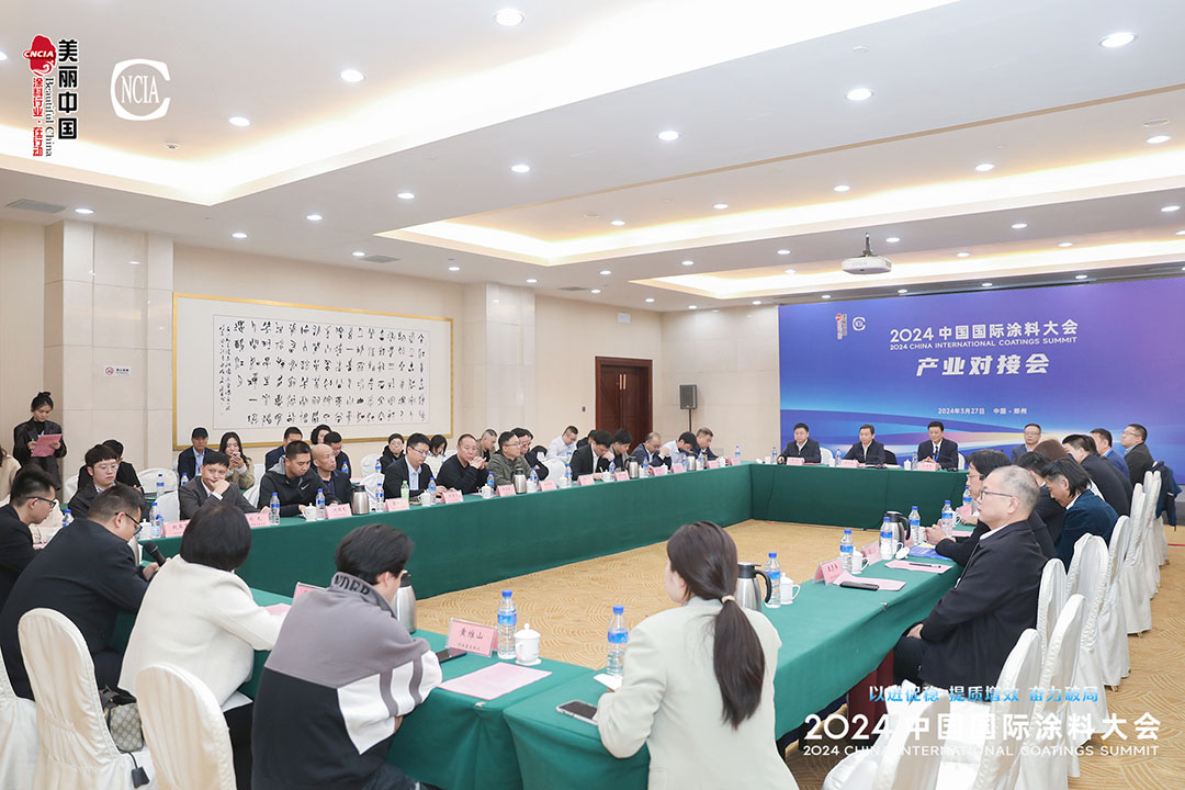 產(chǎn)業(yè)對接會2