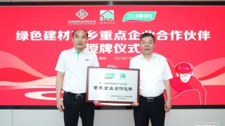 動(dòng)態(tài)｜三棵樹(shù)仿石漆連續(xù)多年市占率領(lǐng)先，為國(guó)貨樹(shù)立新標(biāo)桿