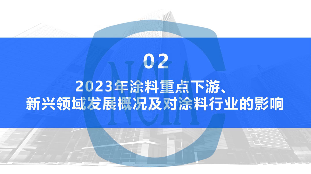 2023年度中國(guó)涂料行業(yè)經(jīng)濟(jì)運(yùn)行情況及未來(lái)走勢(shì)分析-7