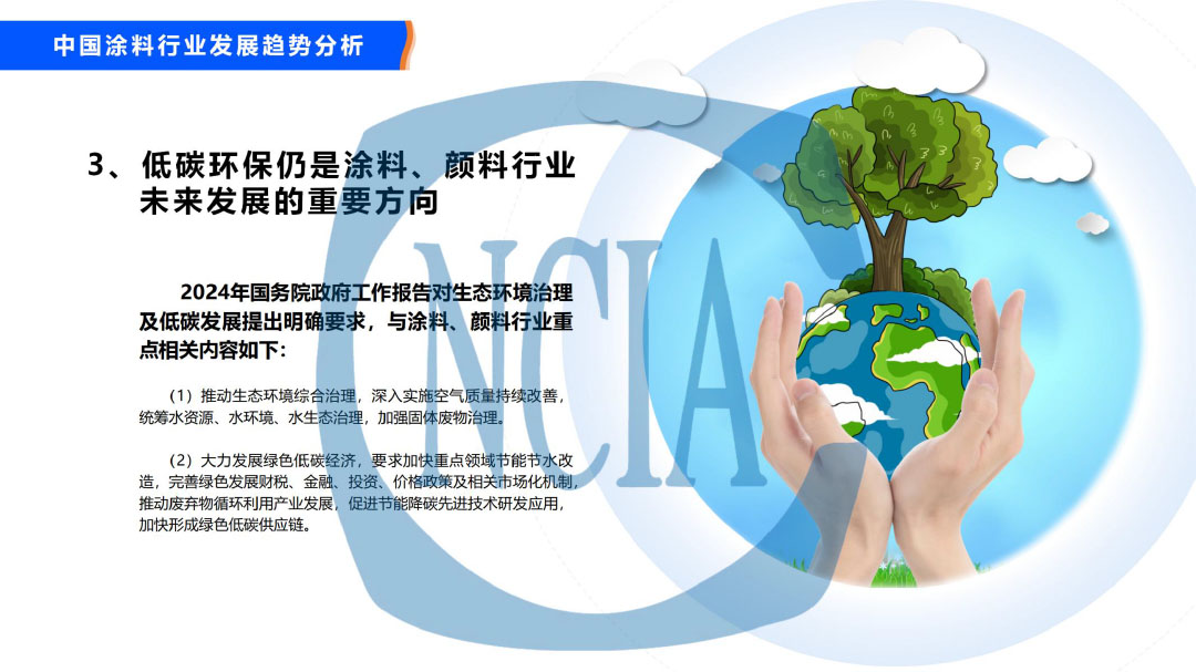 2023年度中國(guó)涂料行業(yè)經(jīng)濟(jì)運(yùn)行情況及未來(lái)走勢(shì)分析-40