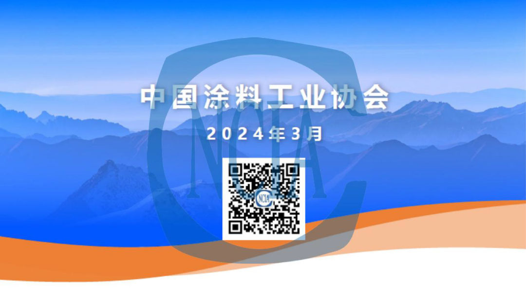 2023年度中國(guó)涂料行業(yè)經(jīng)濟(jì)運(yùn)行情況及未來(lái)走勢(shì)分析-44