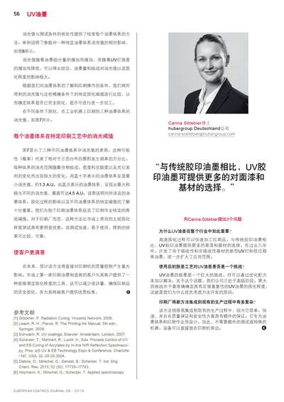 《歐洲涂料雜志中文版》（電子刊）2019第6期