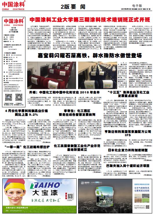 巴斯夫加入兩個(gè)循環(huán)經(jīng)濟(jì)項(xiàng)目