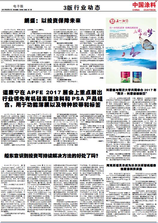 阿克蘇諾貝爾成為沃爾沃環(huán)球帆船賽獨(dú)家涂料供應(yīng)商