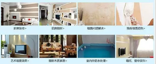 美涂士“墻面涂裝一體化”服務 可以在線下單啦!