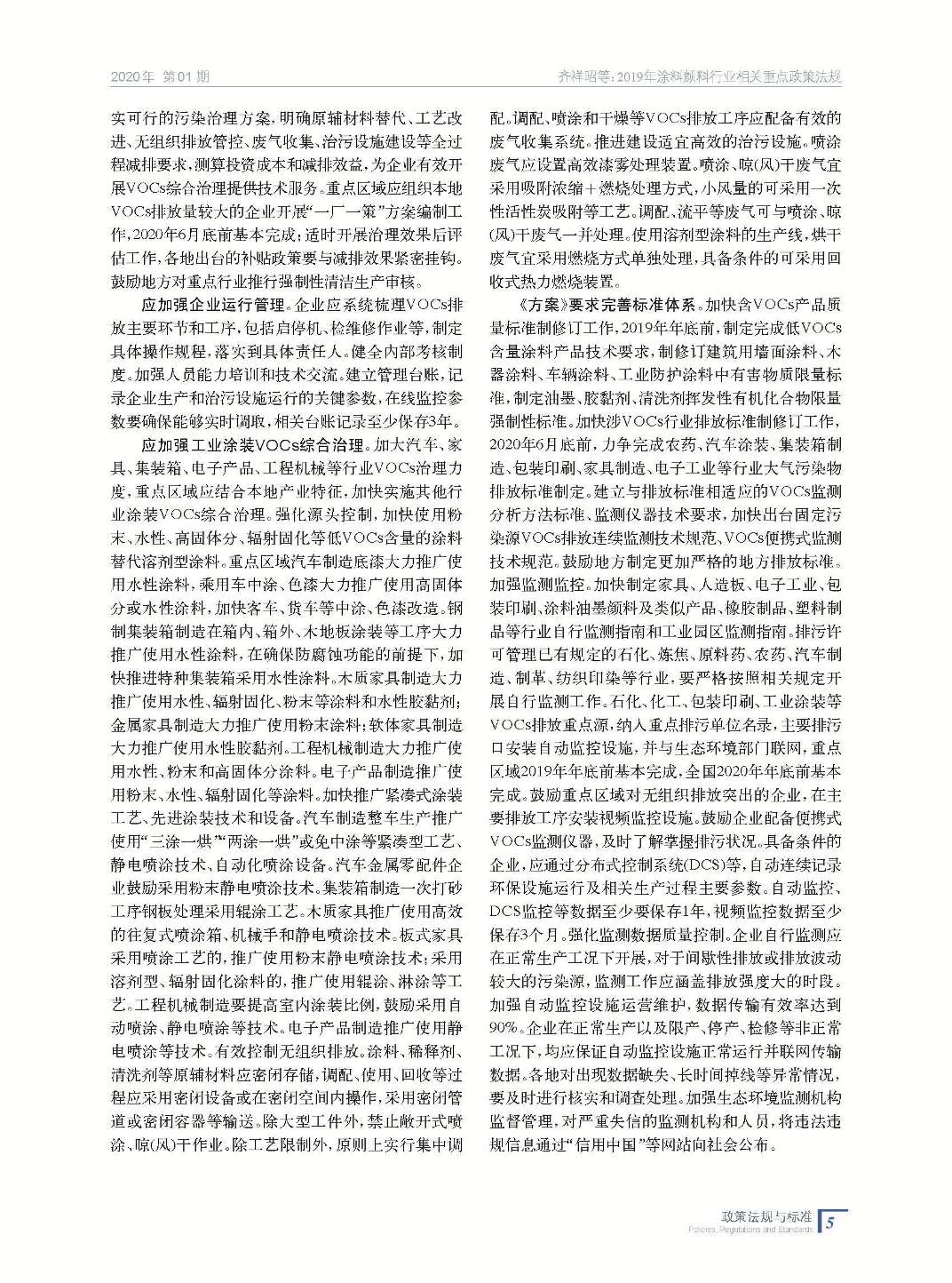 202001內文_頁面_05.jpg